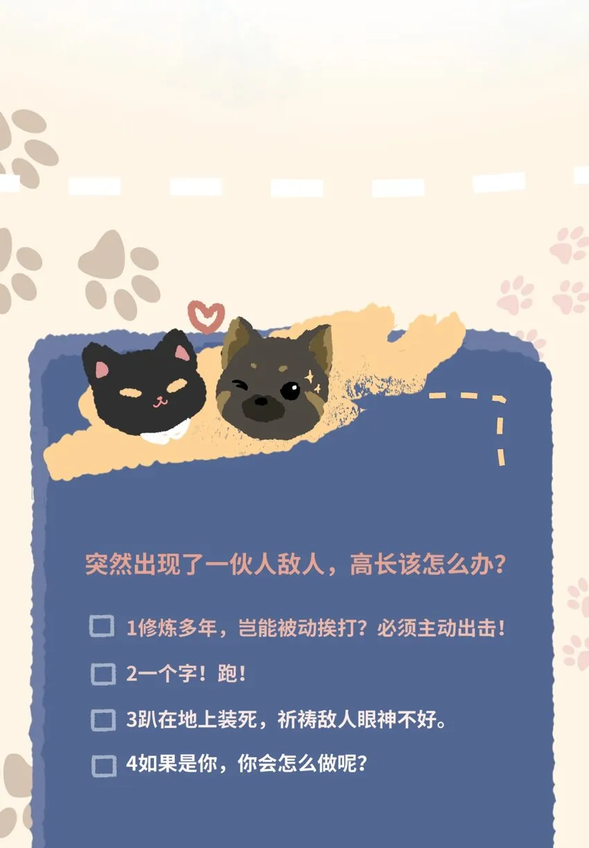 012 防御工事 第29页
