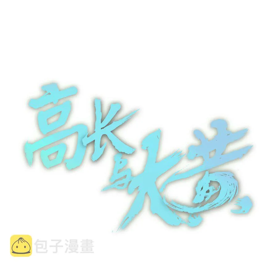 013 化形的准备 第1页