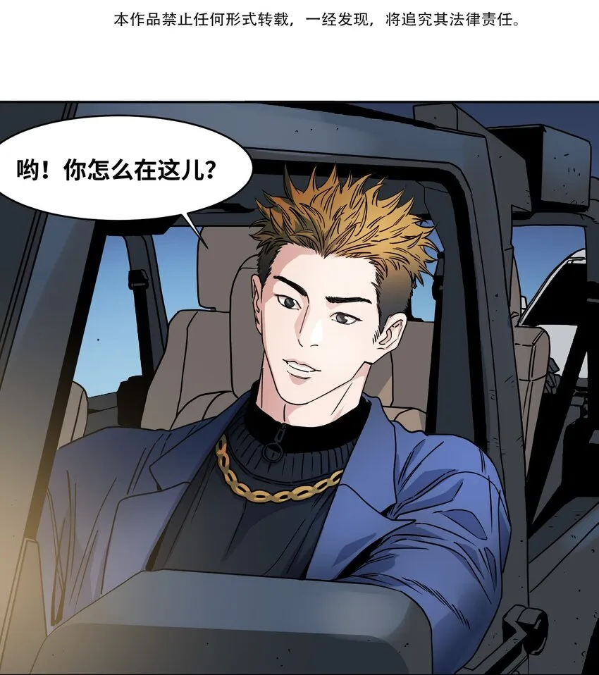 013 化形的准备 第3页