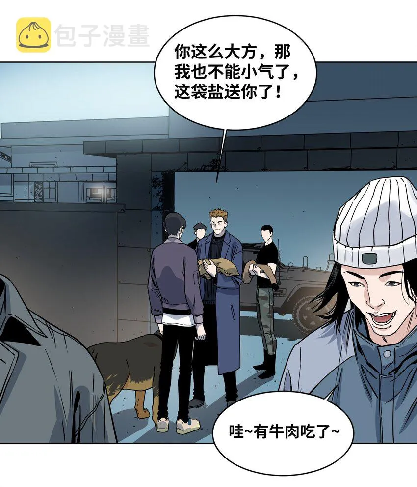 013 化形的准备 第11页