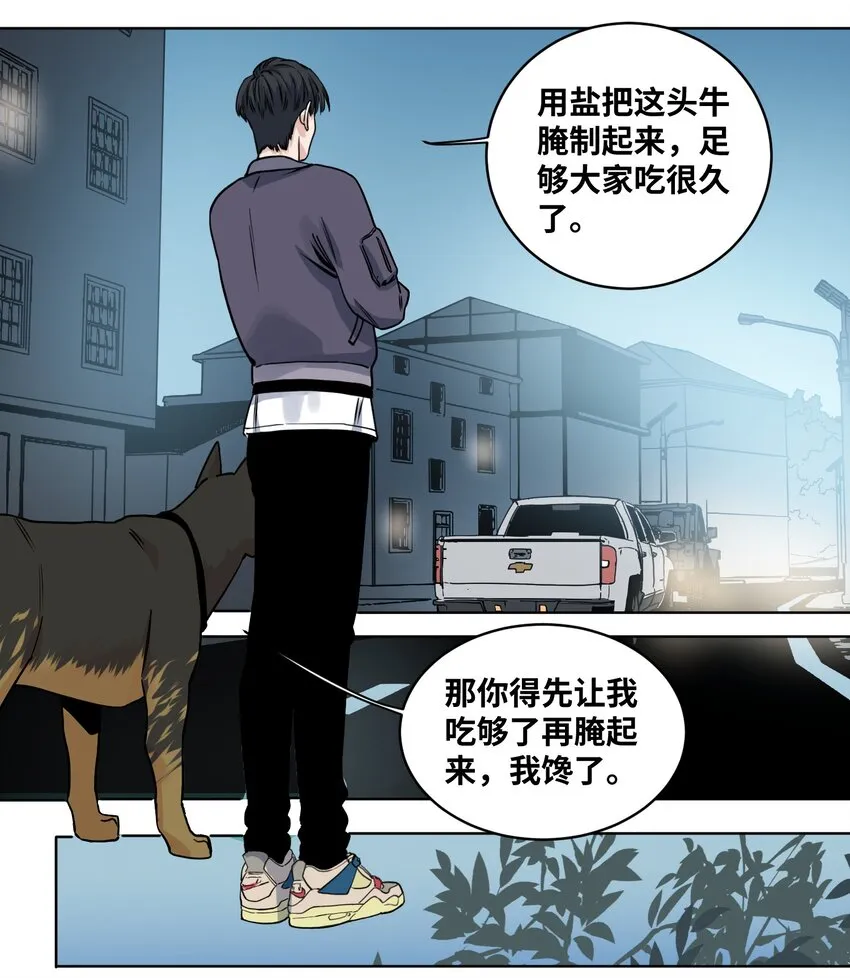 013 化形的准备 第12页