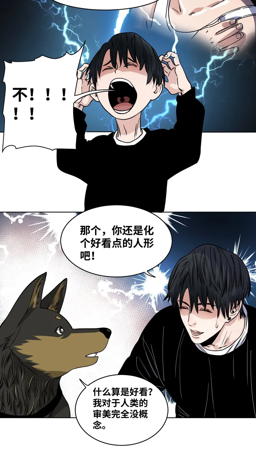 013 化形的准备 第19页