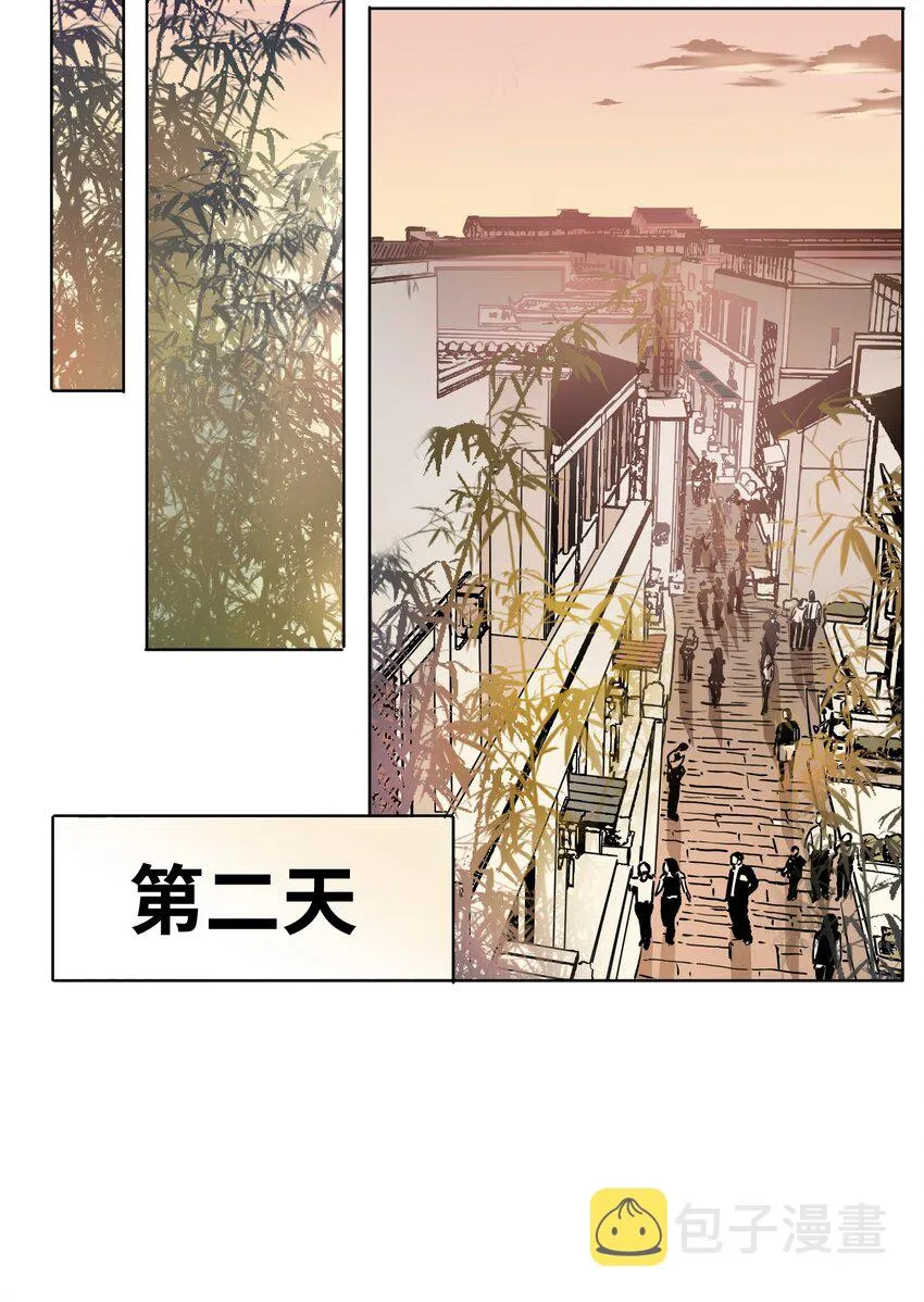 013 化形的准备 第21页