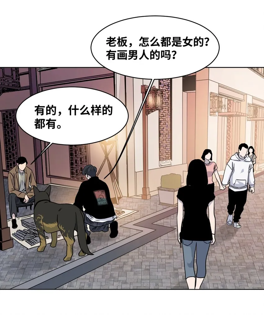 013 化形的准备 第22页