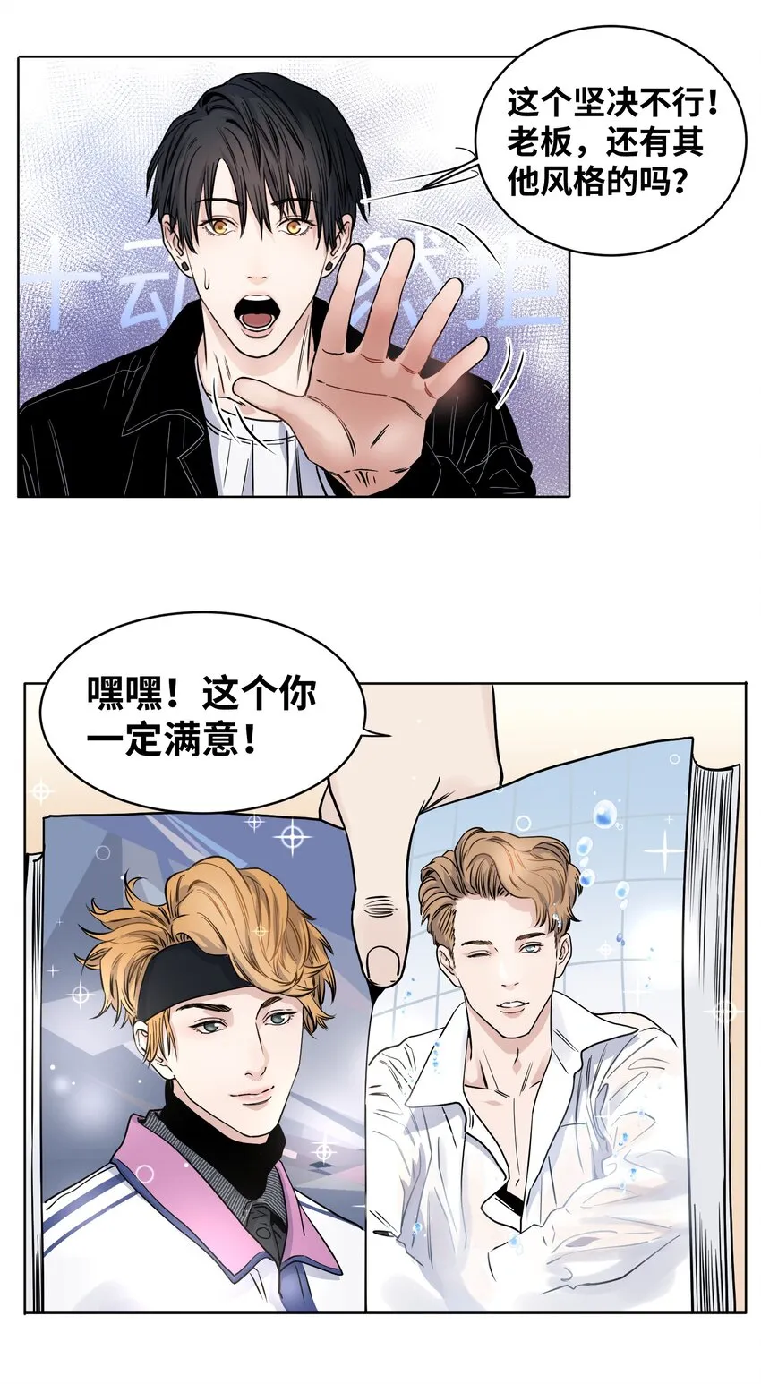 013 化形的准备 第24页