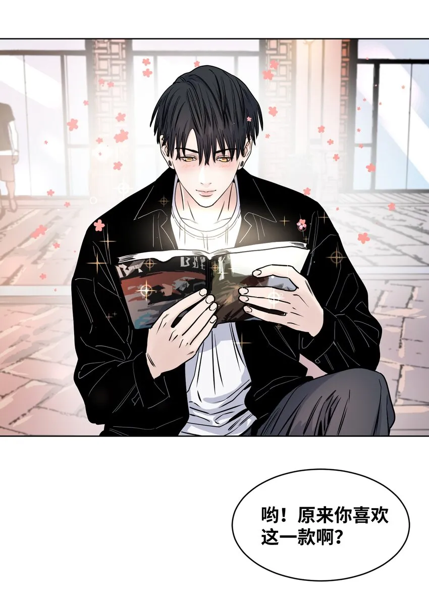 013 化形的准备 第25页