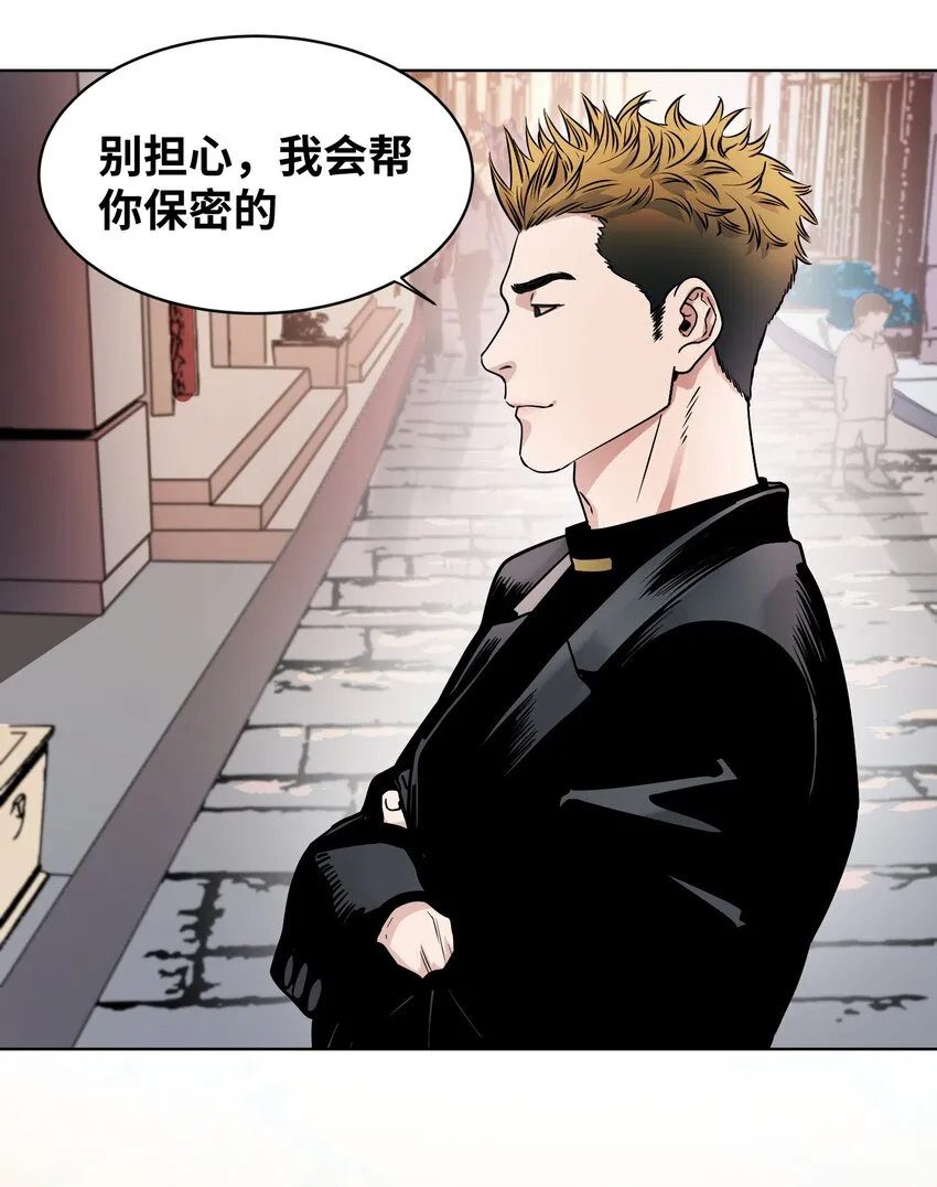 013 化形的准备 第26页