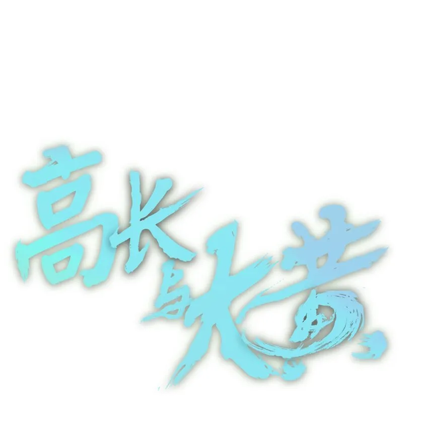 014 医生到来 第1页