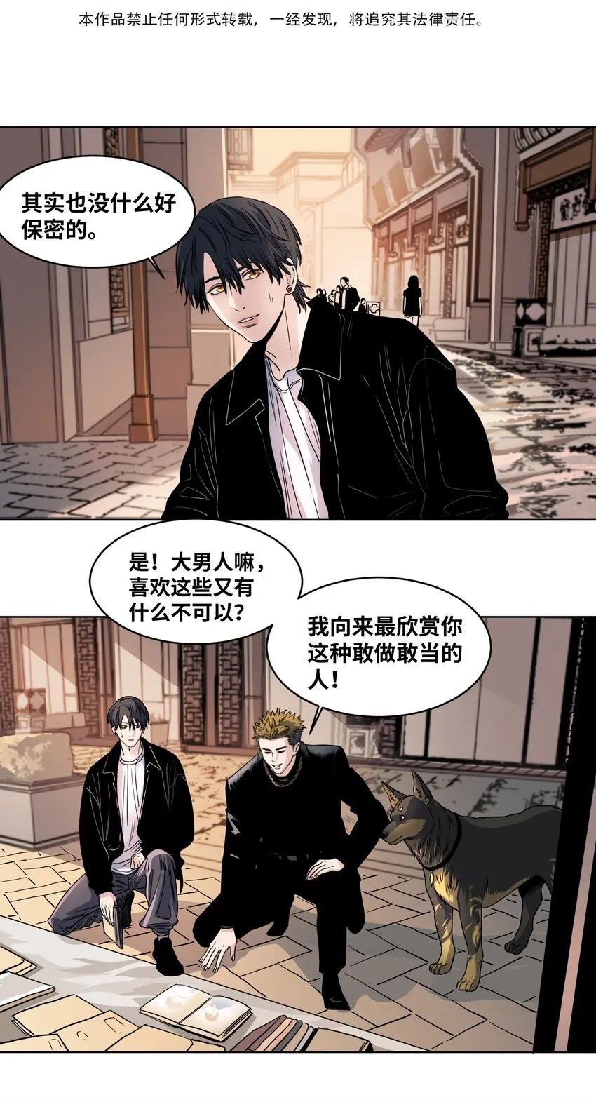 014 医生到来 第3页