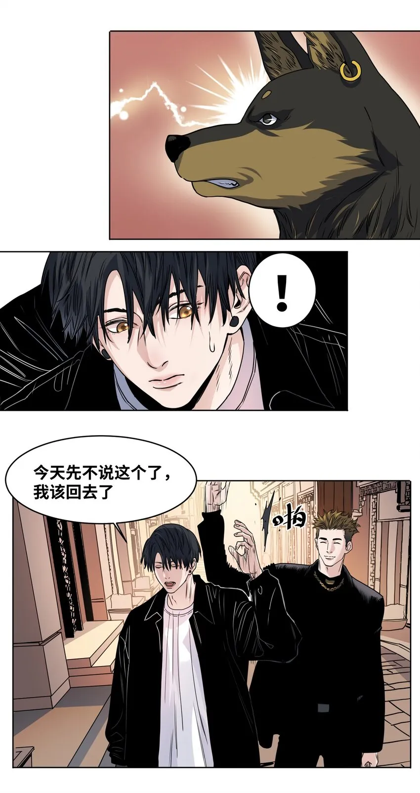 014 医生到来 第6页