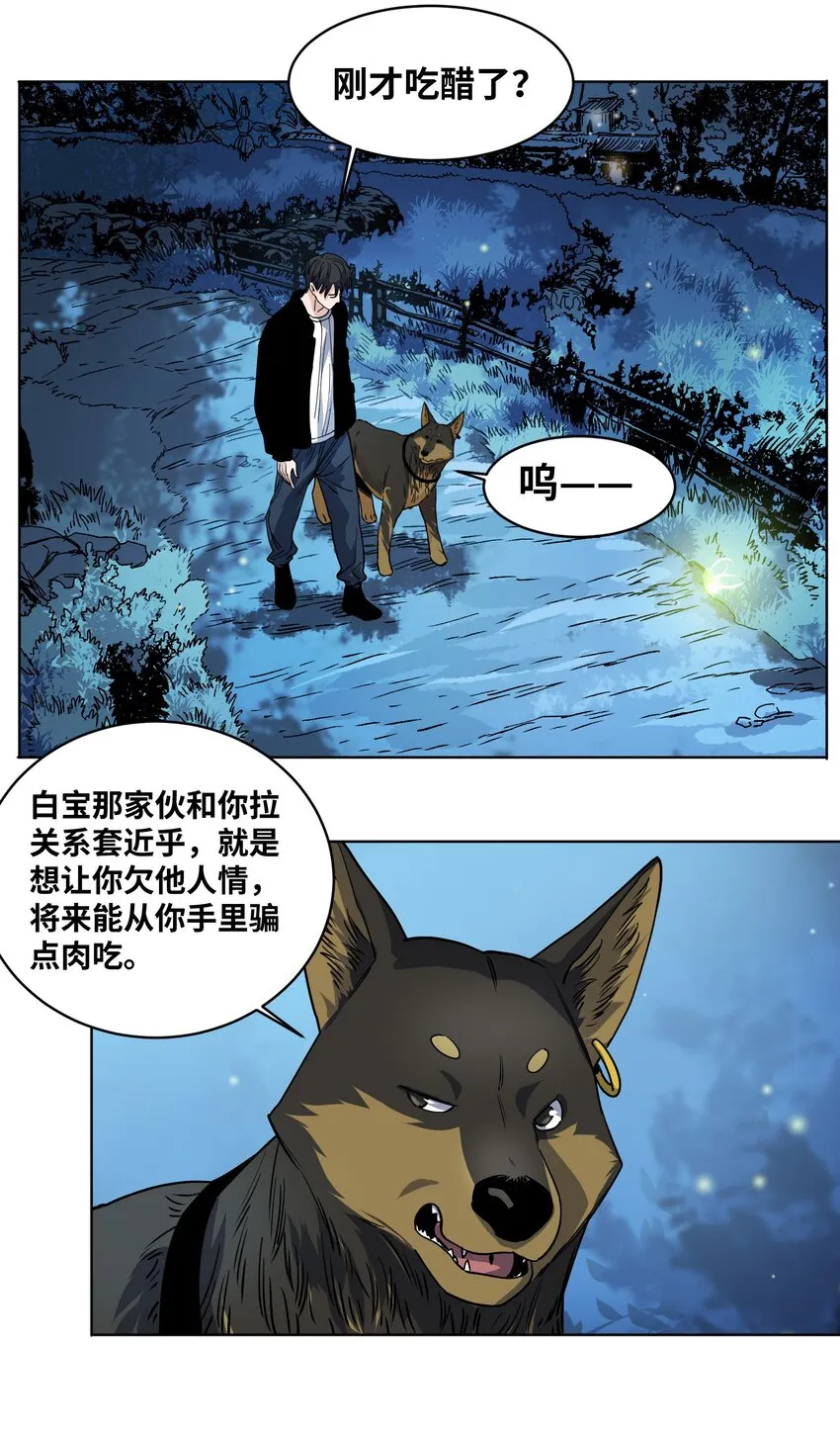 014 医生到来 第9页