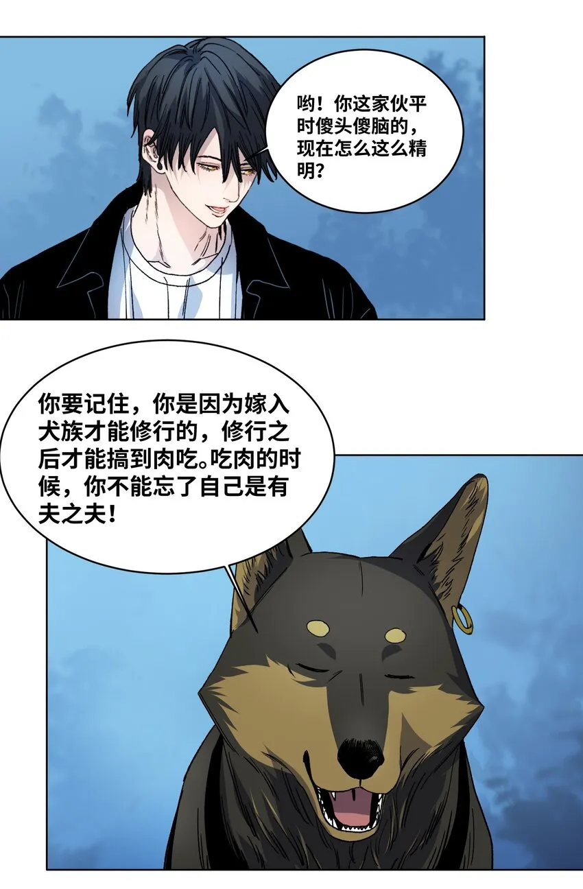 014 医生到来 第10页