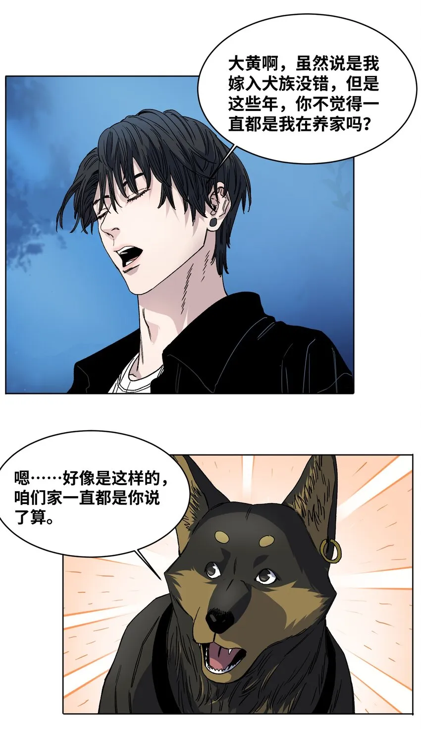 014 医生到来 第11页