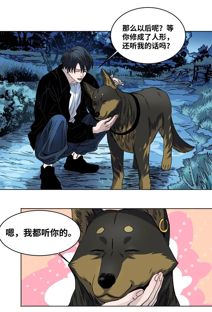 014 医生到来 第12页