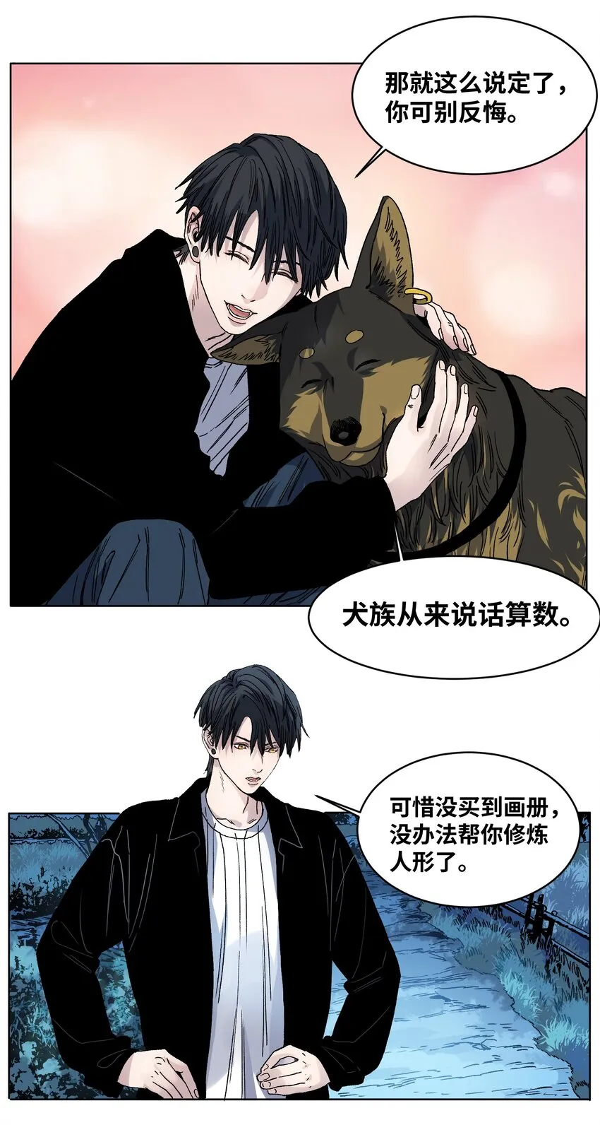 014 医生到来 第13页