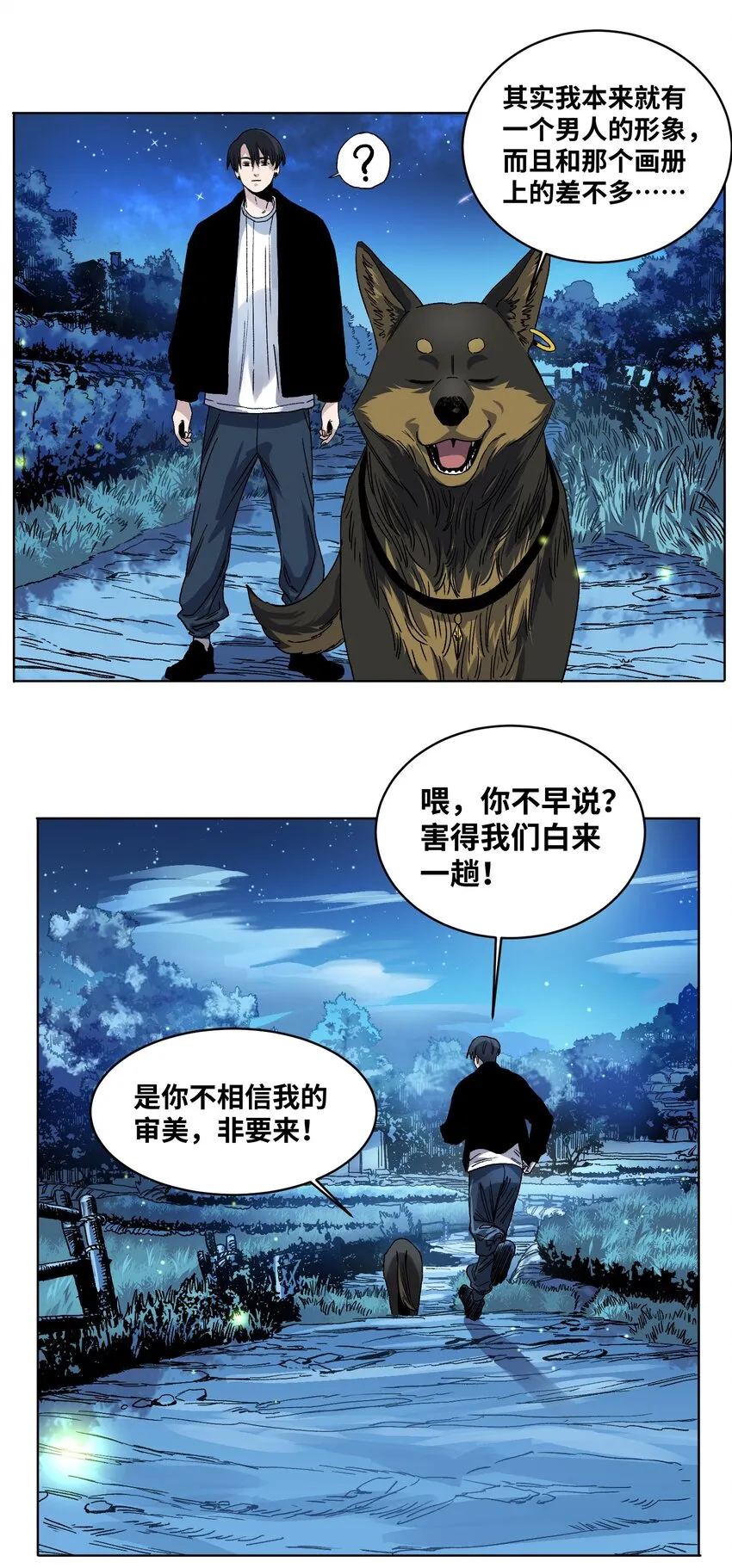 014 医生到来 第14页