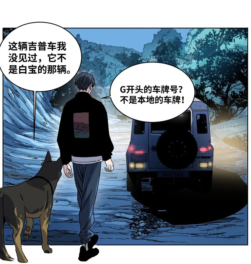 014 医生到来 第16页