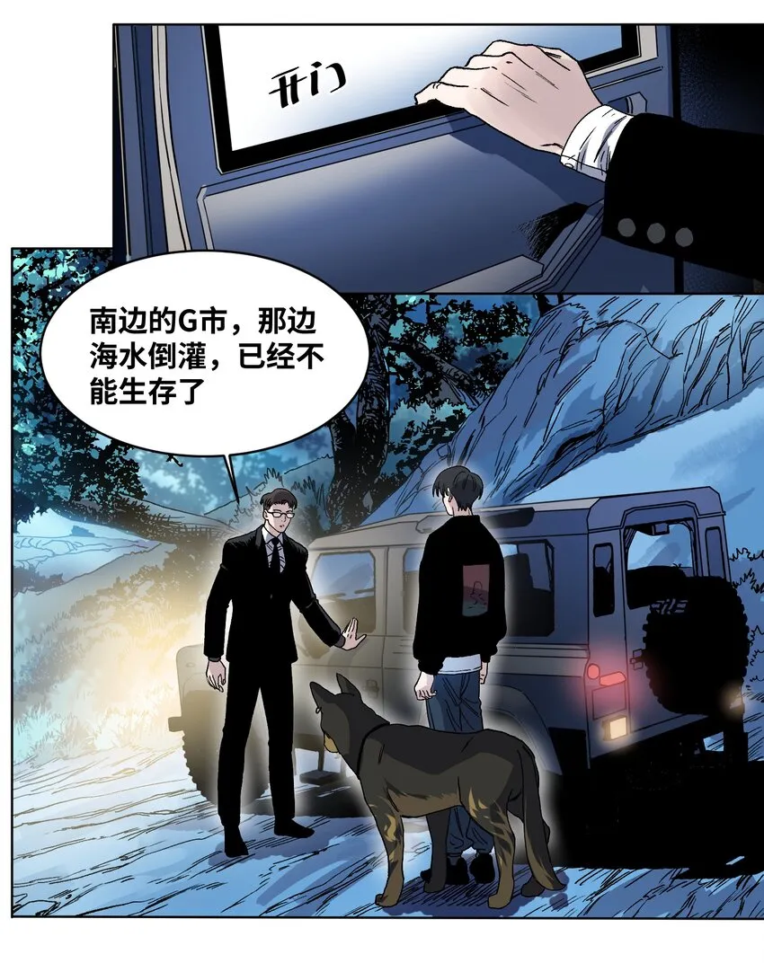 014 医生到来 第18页