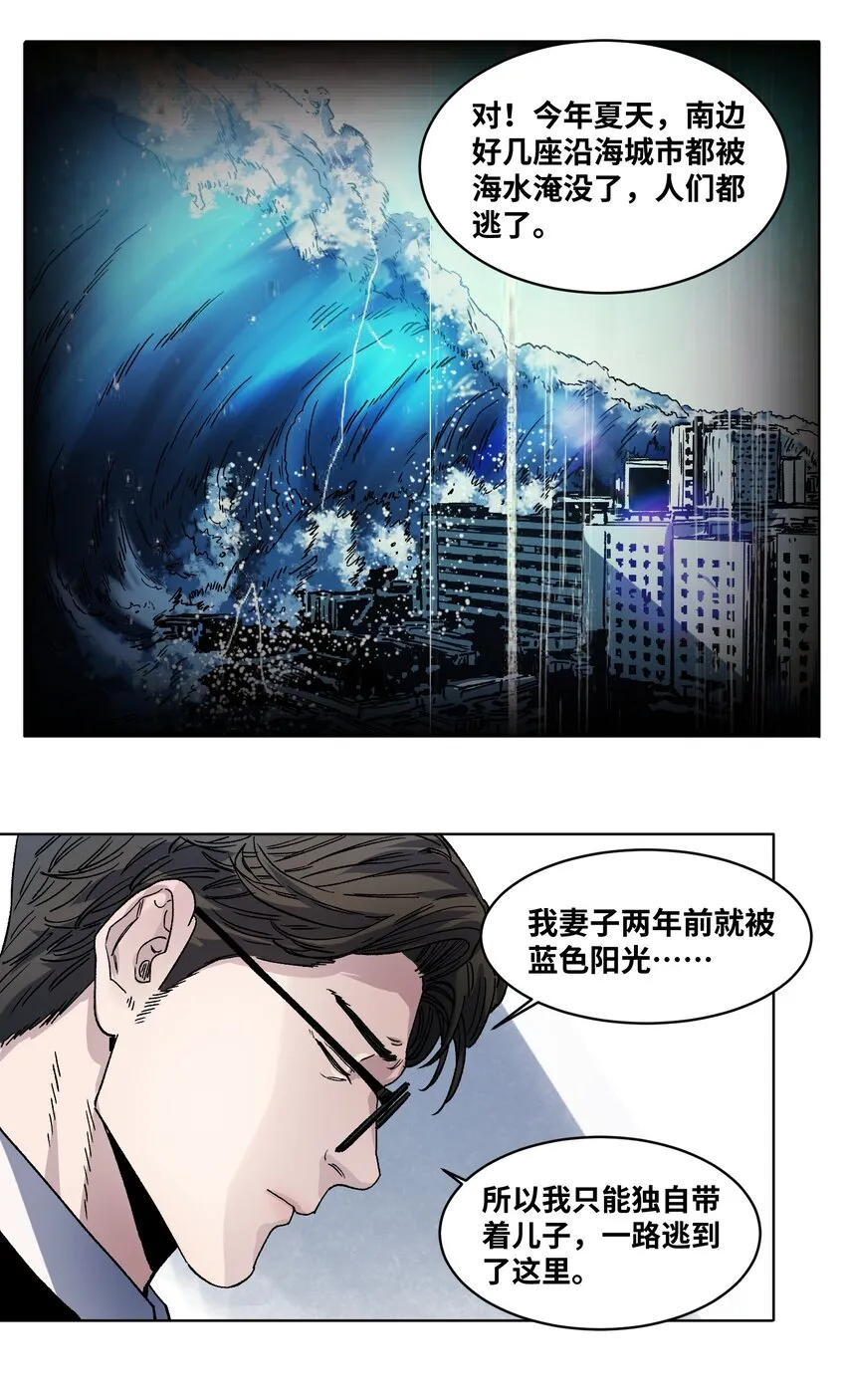 014 医生到来 第20页