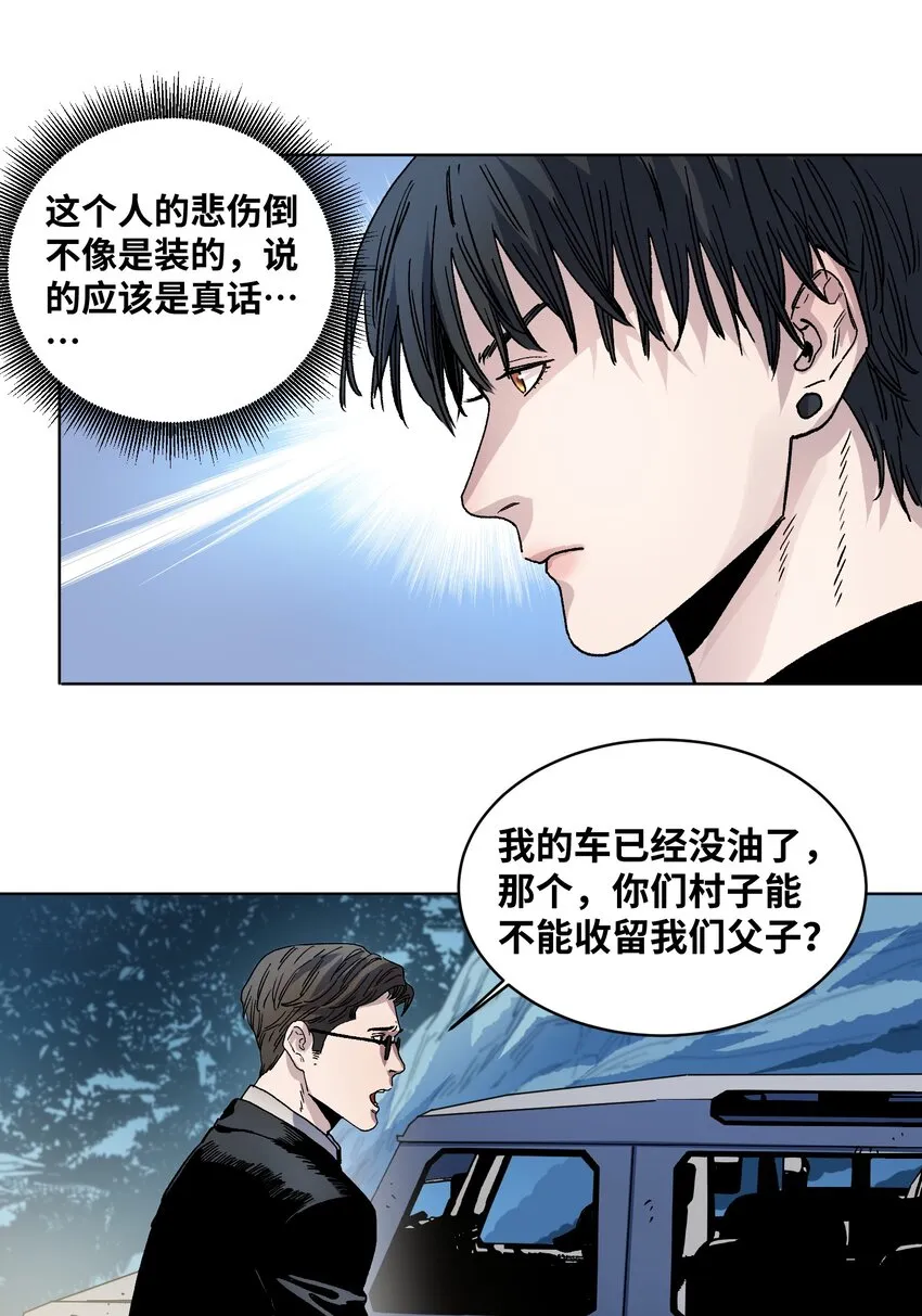014 医生到来 第21页