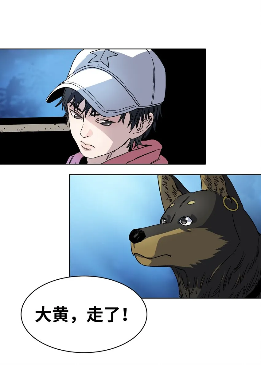 014 医生到来 第23页