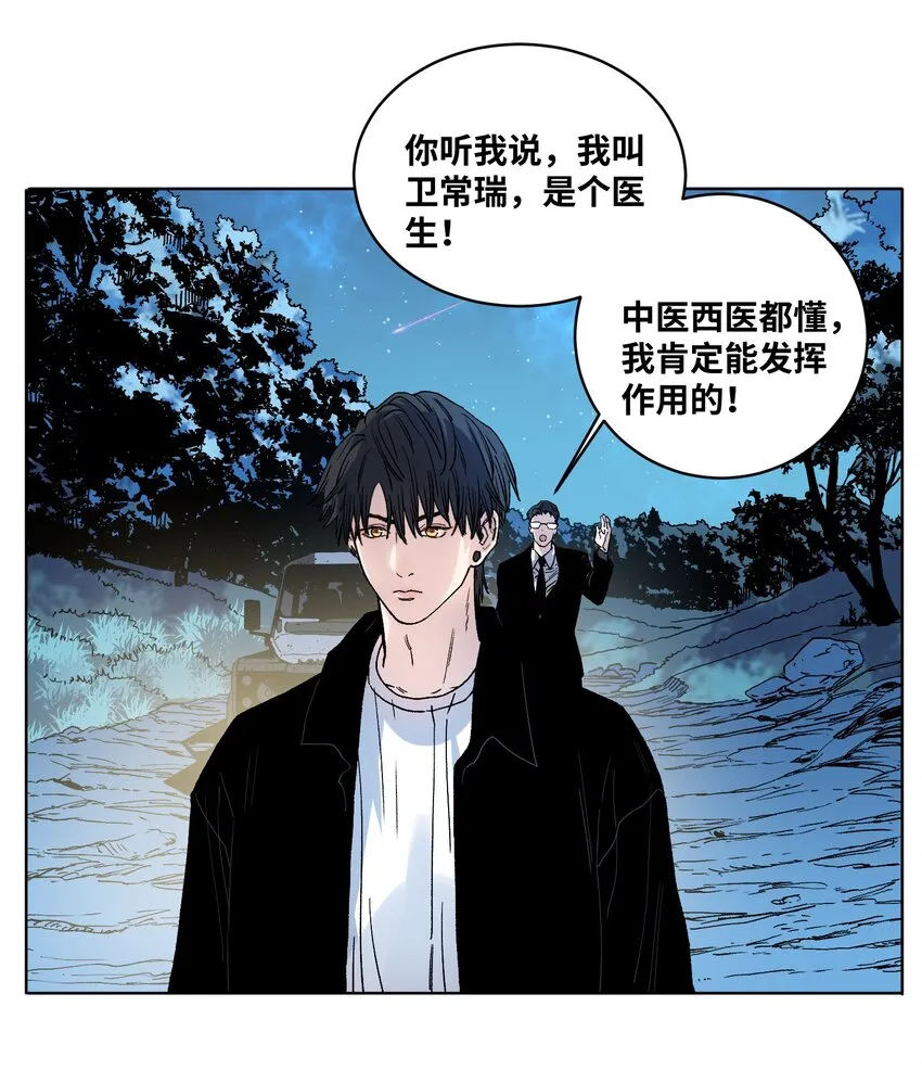 014 医生到来 第24页