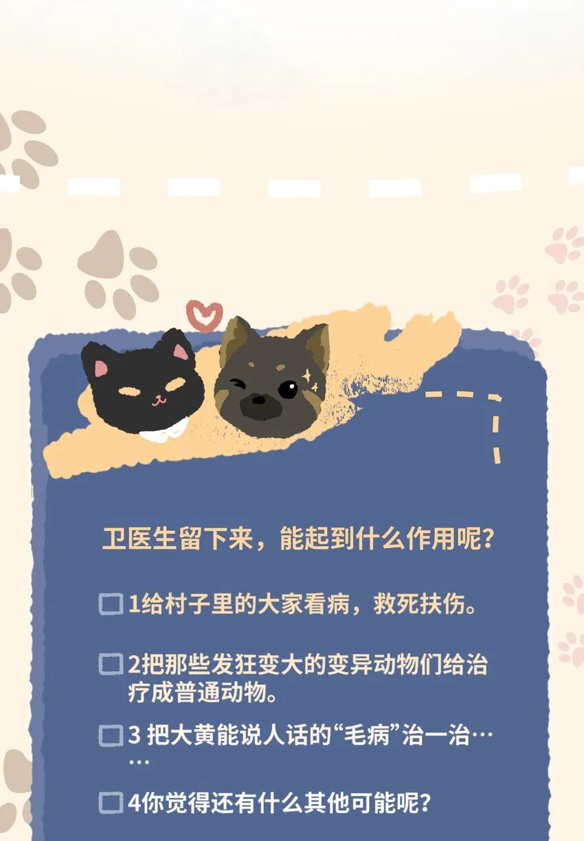014 医生到来 第27页