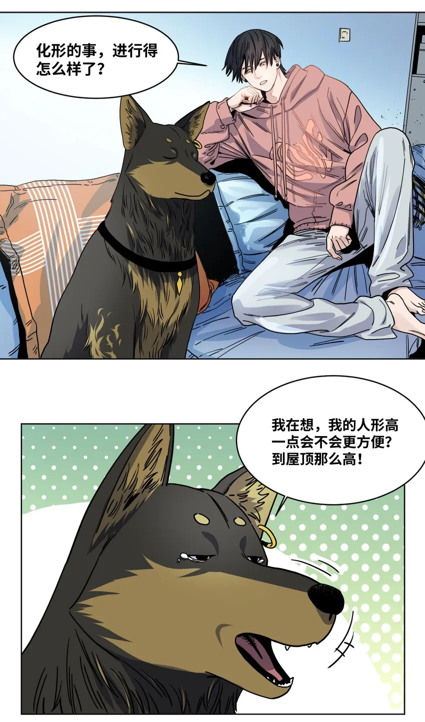 015 坏小孩 第3页
