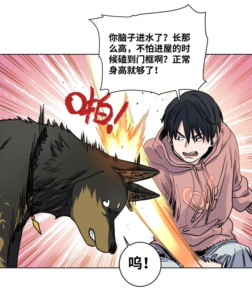 015 坏小孩 第4页