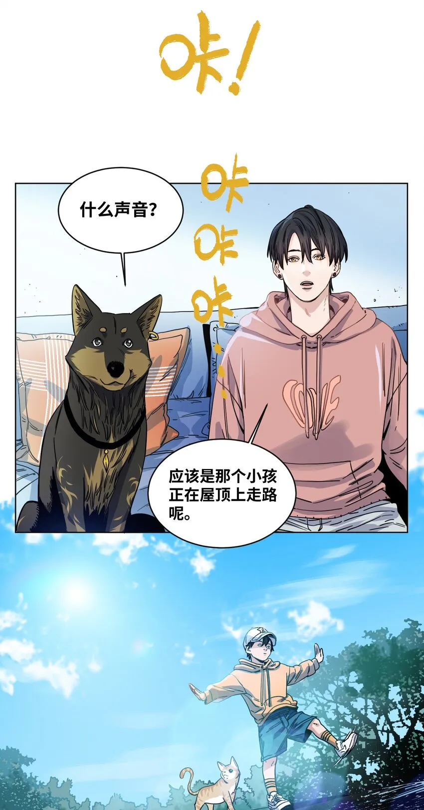 015 坏小孩 第5页