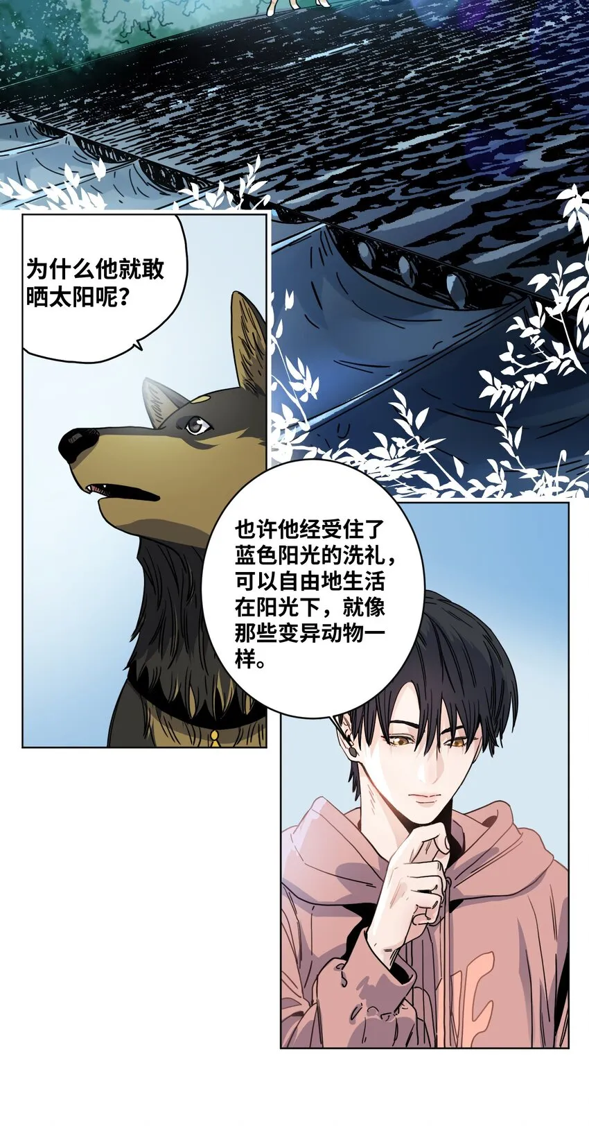015 坏小孩 第6页