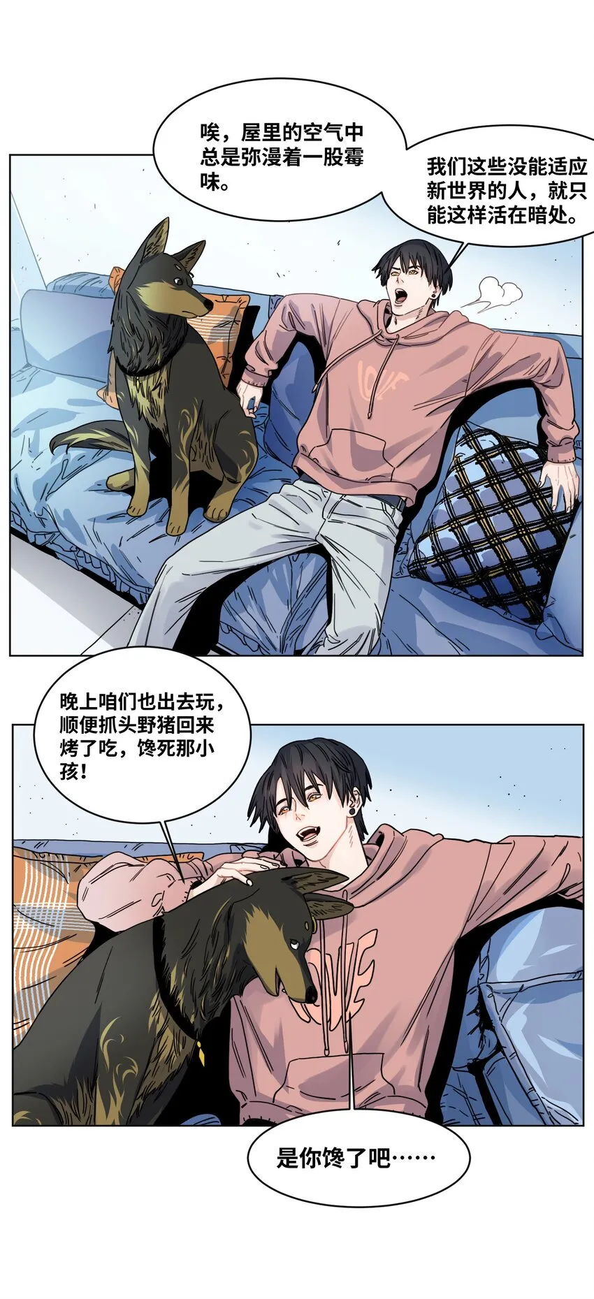 015 坏小孩 第7页