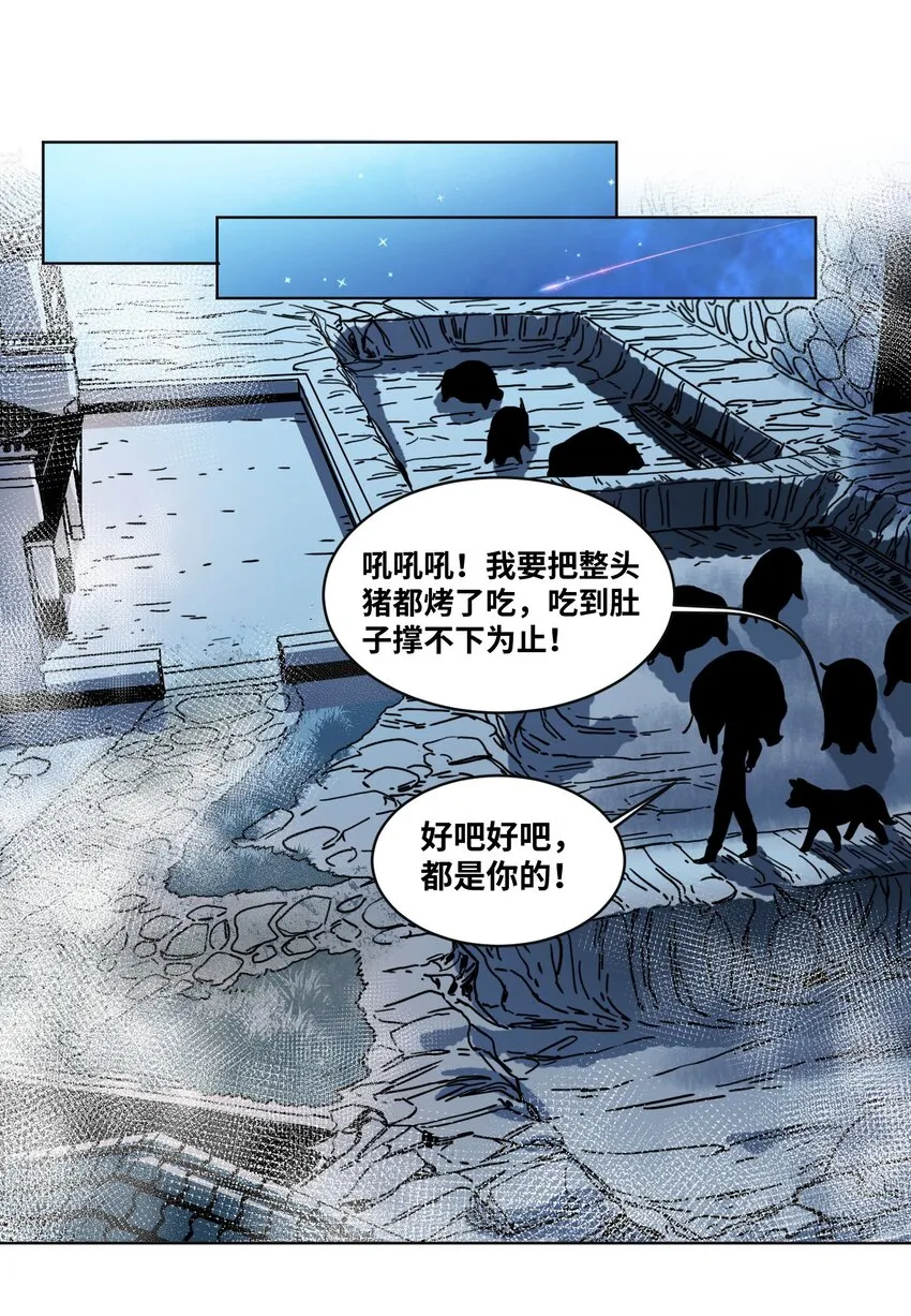 015 坏小孩 第8页