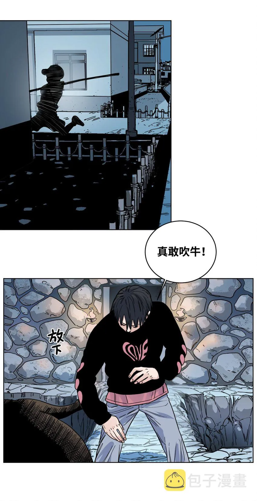 015 坏小孩 第11页