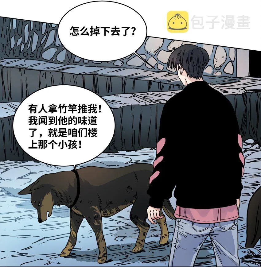 015 坏小孩 第14页