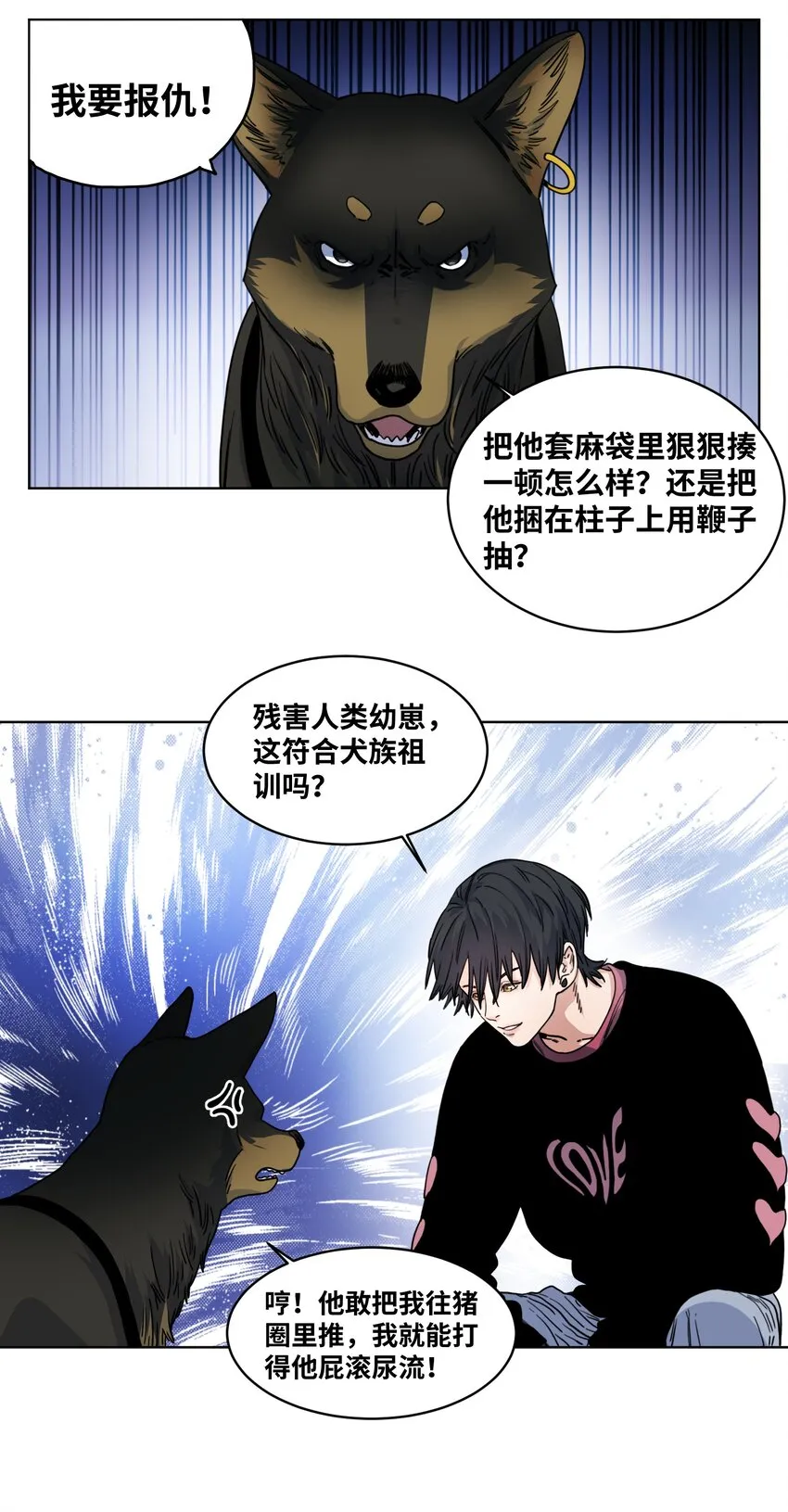 015 坏小孩 第16页