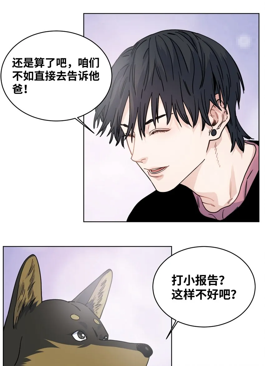 015 坏小孩 第17页