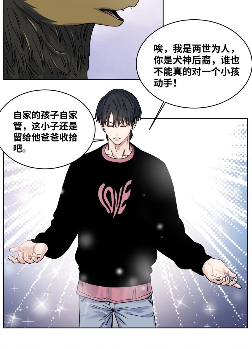 015 坏小孩 第18页