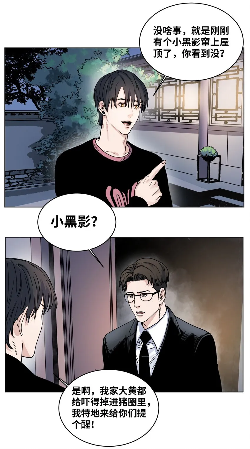 015 坏小孩 第20页