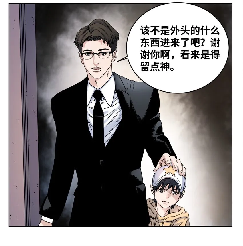 015 坏小孩 第21页
