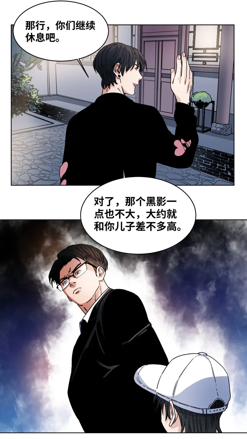 015 坏小孩 第22页