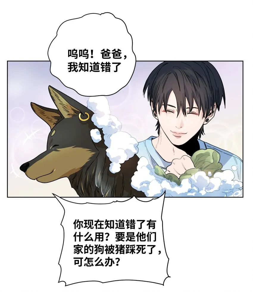 015 坏小孩 第25页