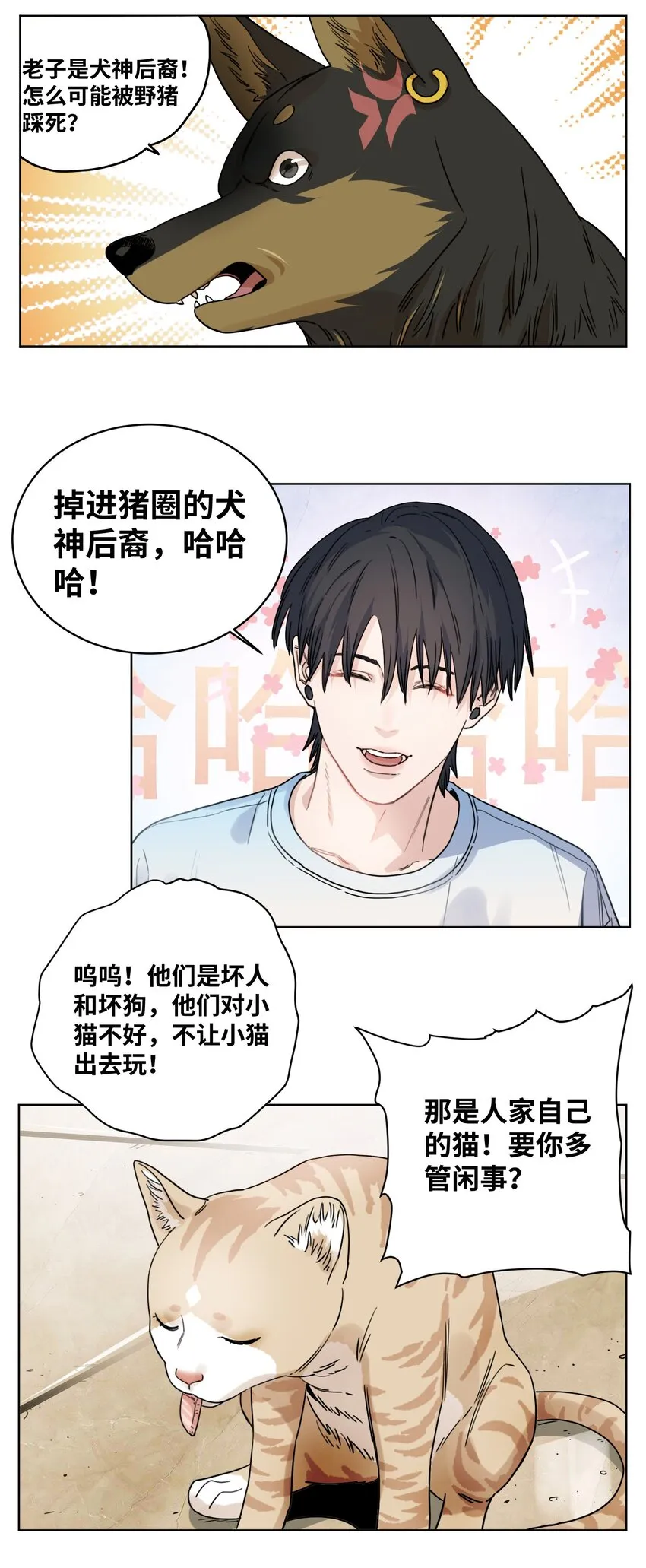 015 坏小孩 第26页