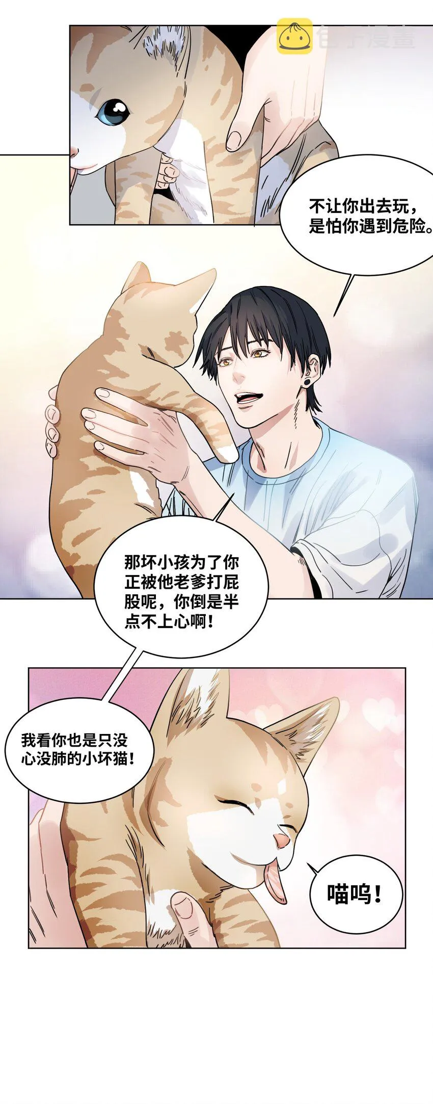015 坏小孩 第27页
