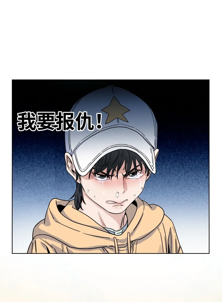 015 坏小孩 第28页