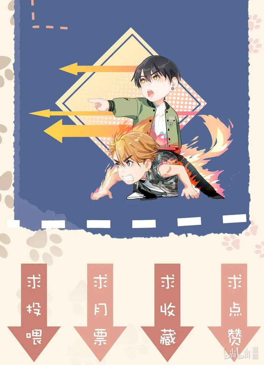 015 坏小孩 第30页