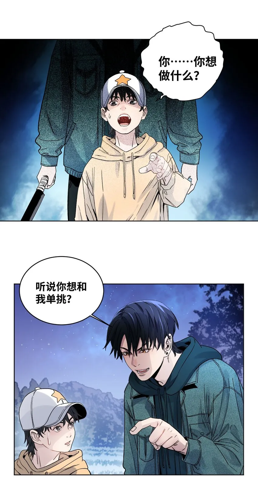 016 蛇灾危机 第6页
