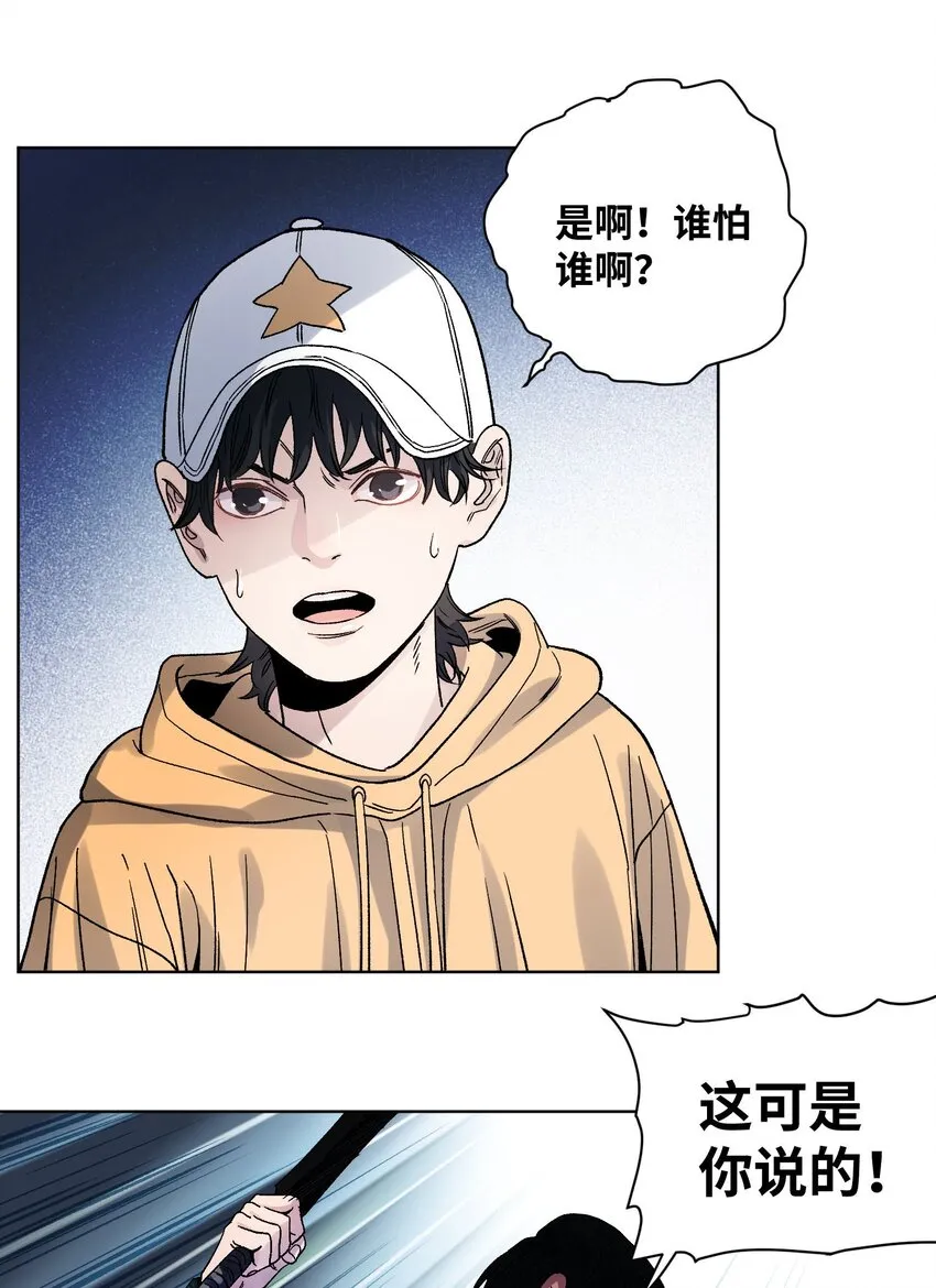 016 蛇灾危机 第7页