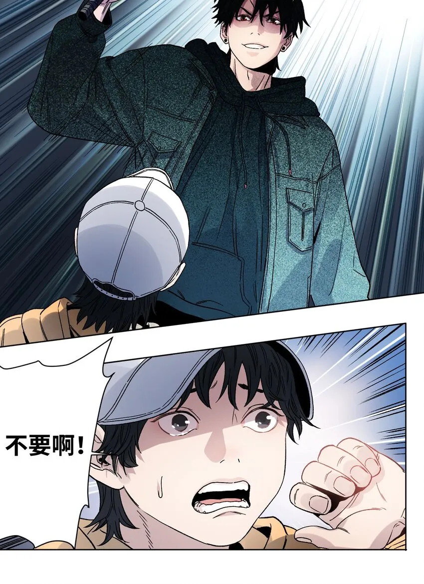 016 蛇灾危机 第8页