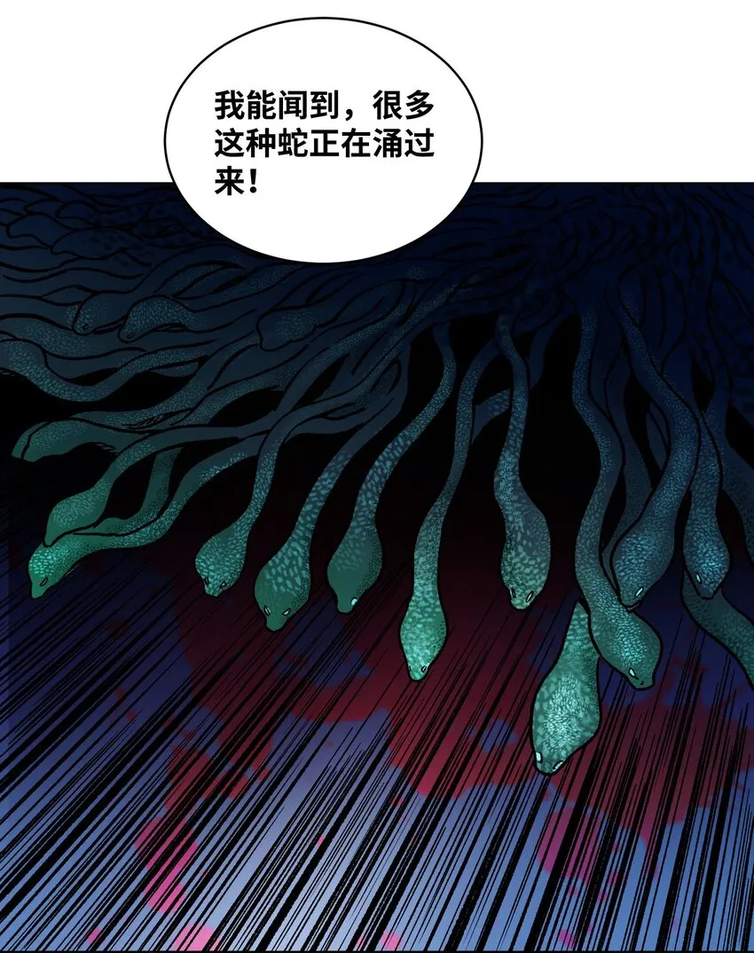 016 蛇灾危机 第13页